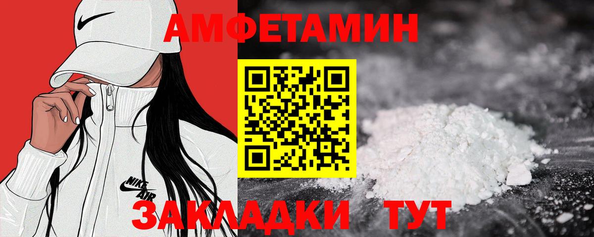 Amphetamine 97% Набережные Челны