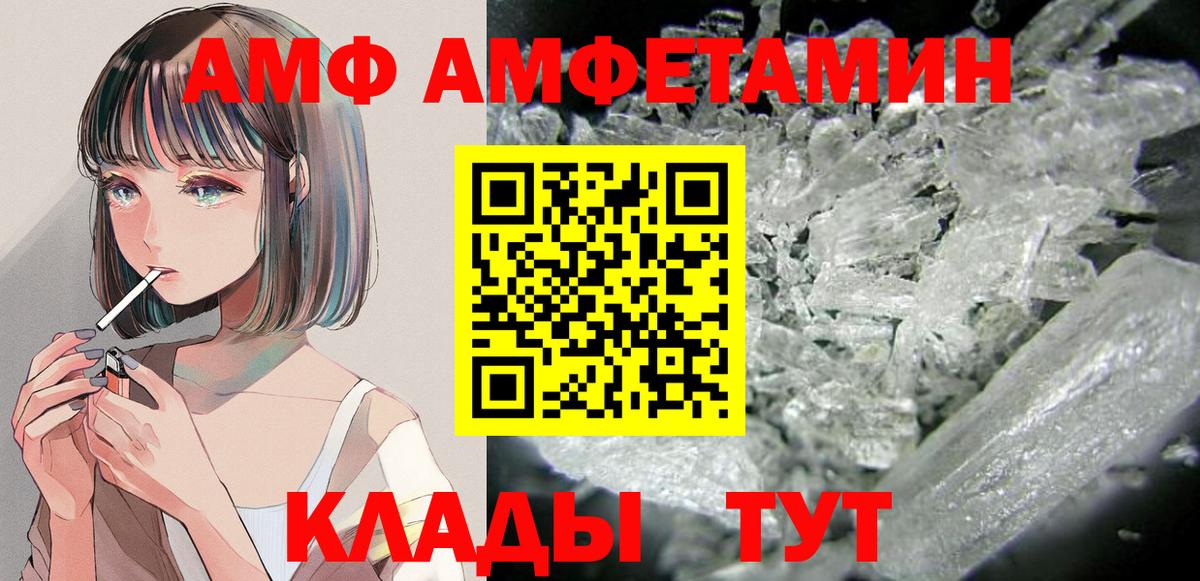 Амфетамин  Amphetamine Розовый  Вход с VPN  Набережные Челны 