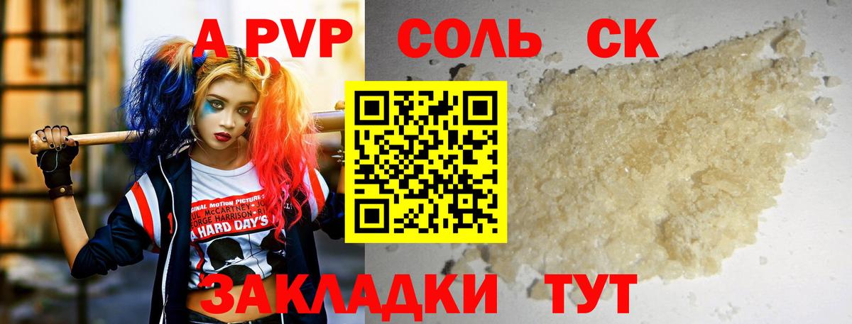 Альфа ПВП мука Набережные Челны