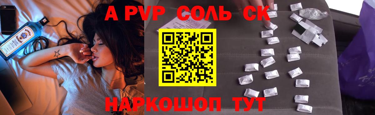 Набережные Челны  А ПВП мука  Вход с VPN  A PVP  Alpha-PVP мука 