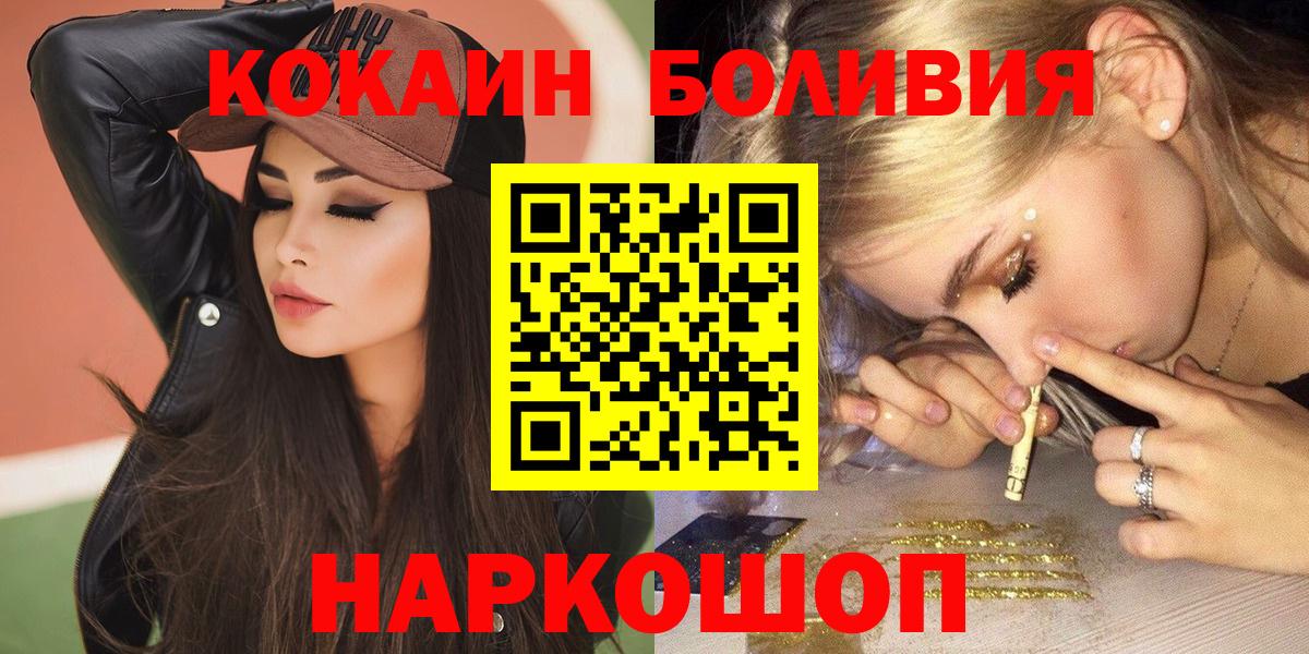 Cocaine Эквадор  где можно купить наркотик  Набережные Челны  Вход с VPN 