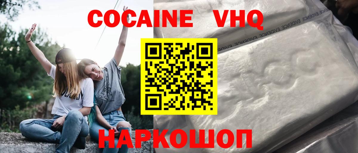 КОКАИН 97% Набережные Челны