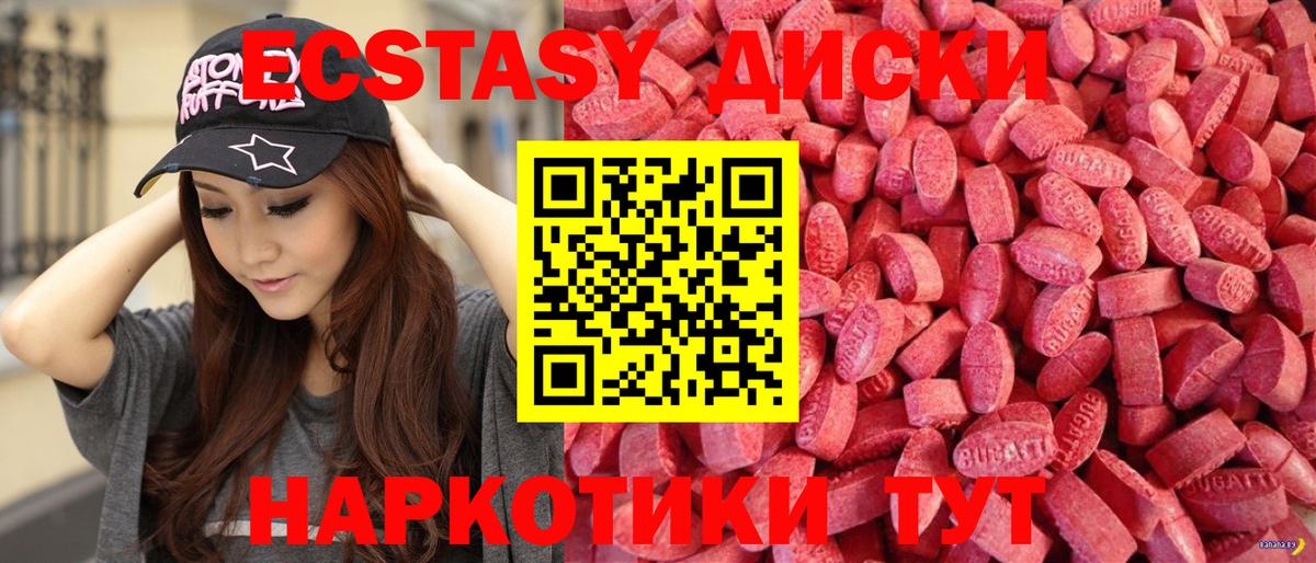Экстази Cube Набережные Челны