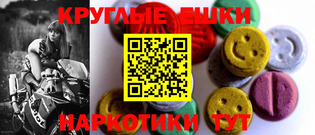 Экстази ешки  ЭКСТАЗИ  ОМГ ОМГ вход  Набережные Челны  Ecstasy 250 мг  Вход с VPN 