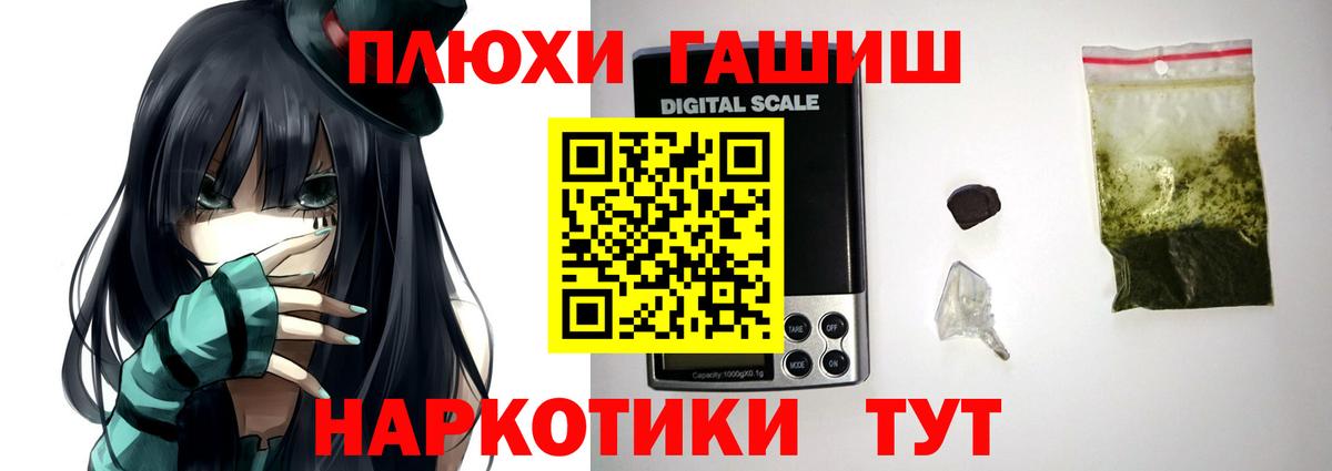 ГАШ гашик Набережные Челны