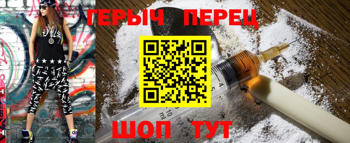 Героин хмурый  Героин  Набережные Челны  Вход с VPN 