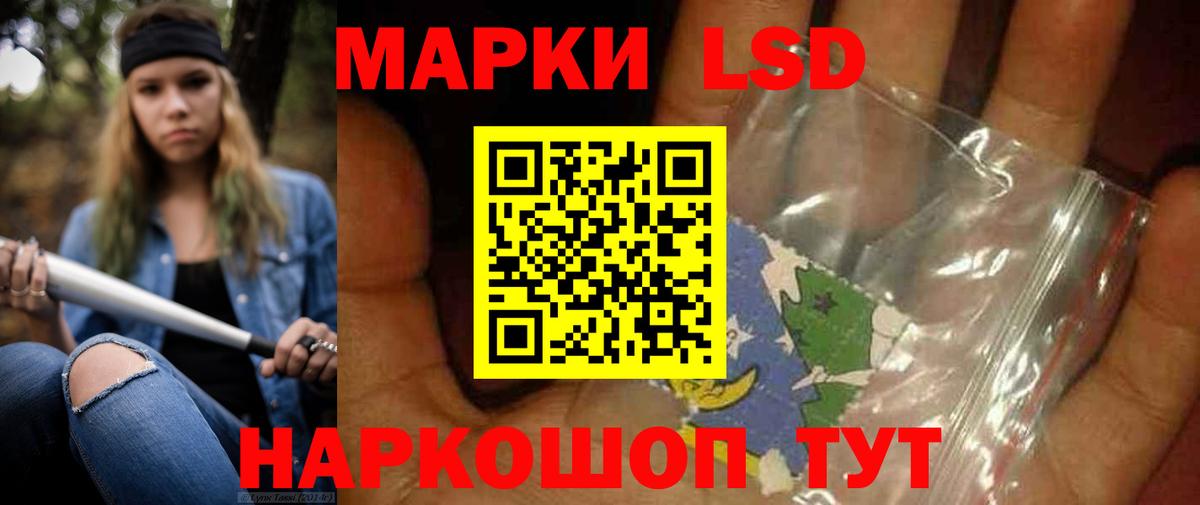Набережные Челны  ЛСД экстази кислота  Вход с VPN 