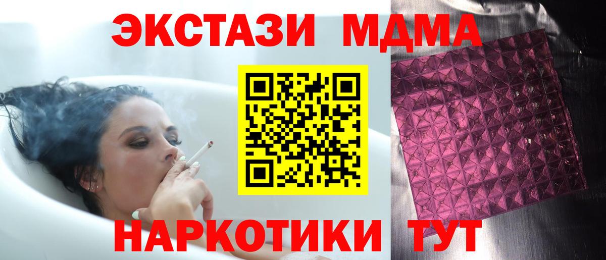 MDMA кристаллы  MDMA crystal  Набережные Челны  Вход с VPN 