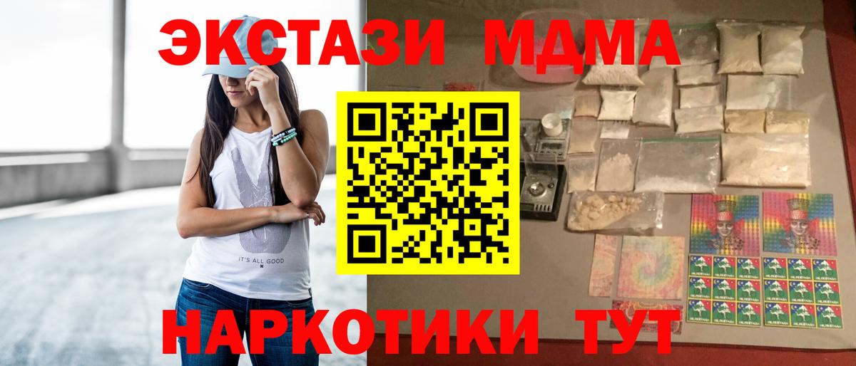 MDMA кристаллы Набережные Челны