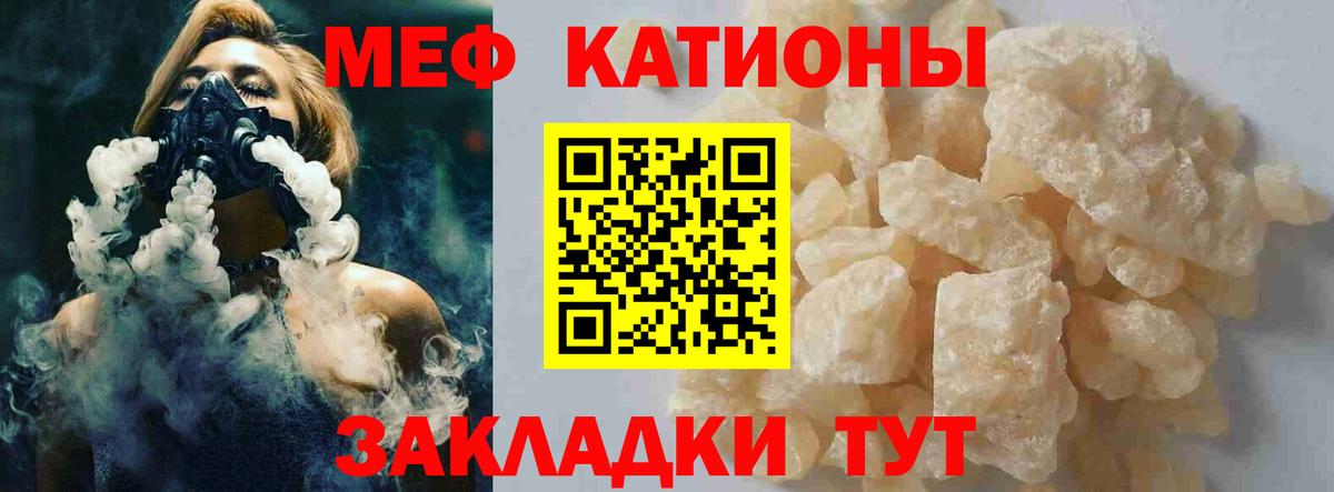 Мефедрон кристаллы  МЯУ-МЯУ  Набережные Челны  Меф мука  Вход с VPN 