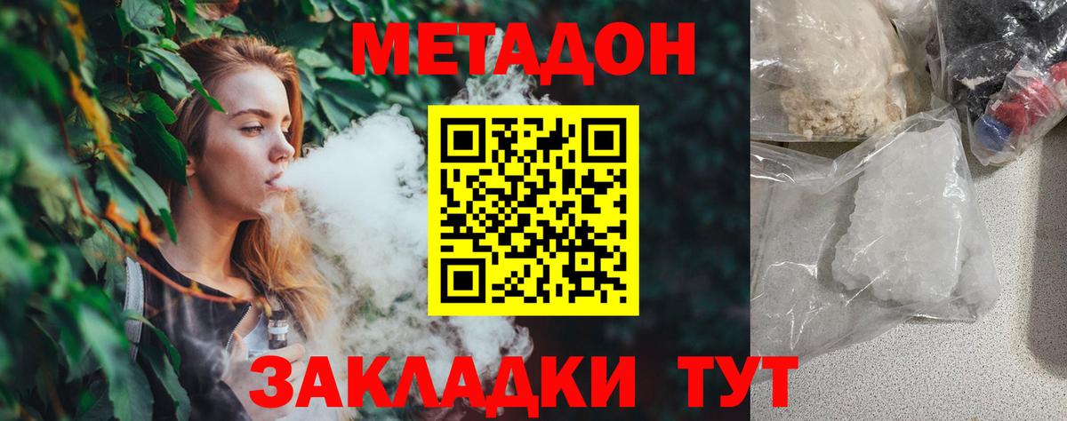 Метадон VHQ Набережные Челны