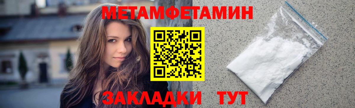 Метамфетамин кристалл  Вход с VPN  Набережные Челны 