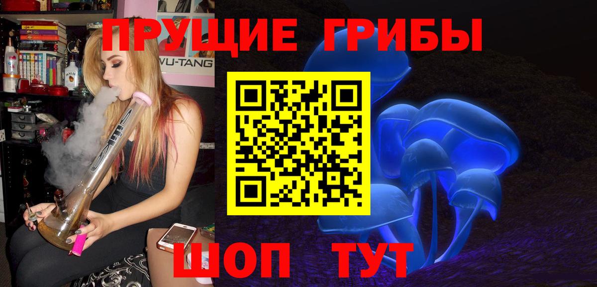 Галлюциногенные грибы GOLDEN TEACHER Набережные Челны